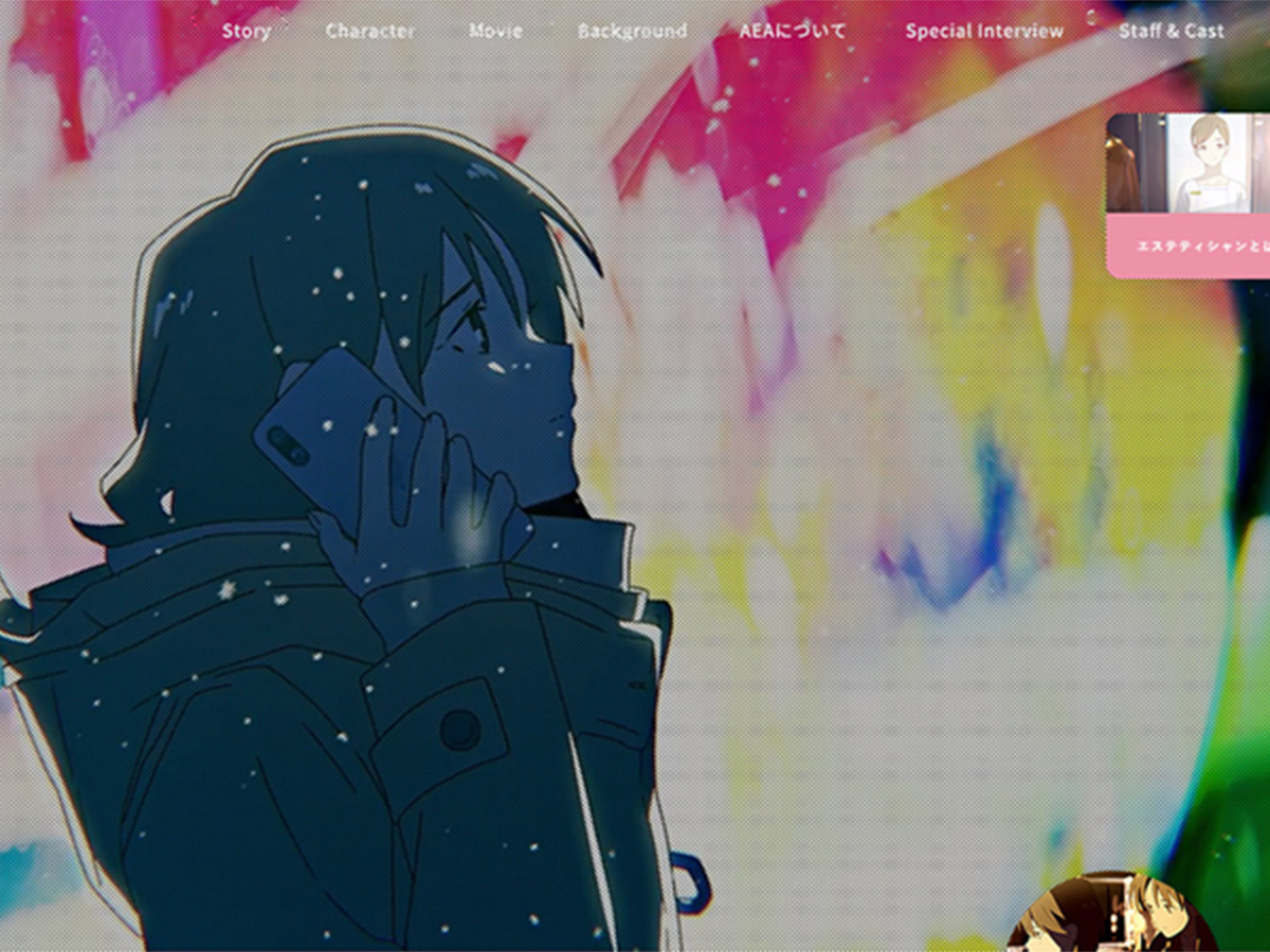 AEA×FLAT STUDIO Animation project 十年分の私へ