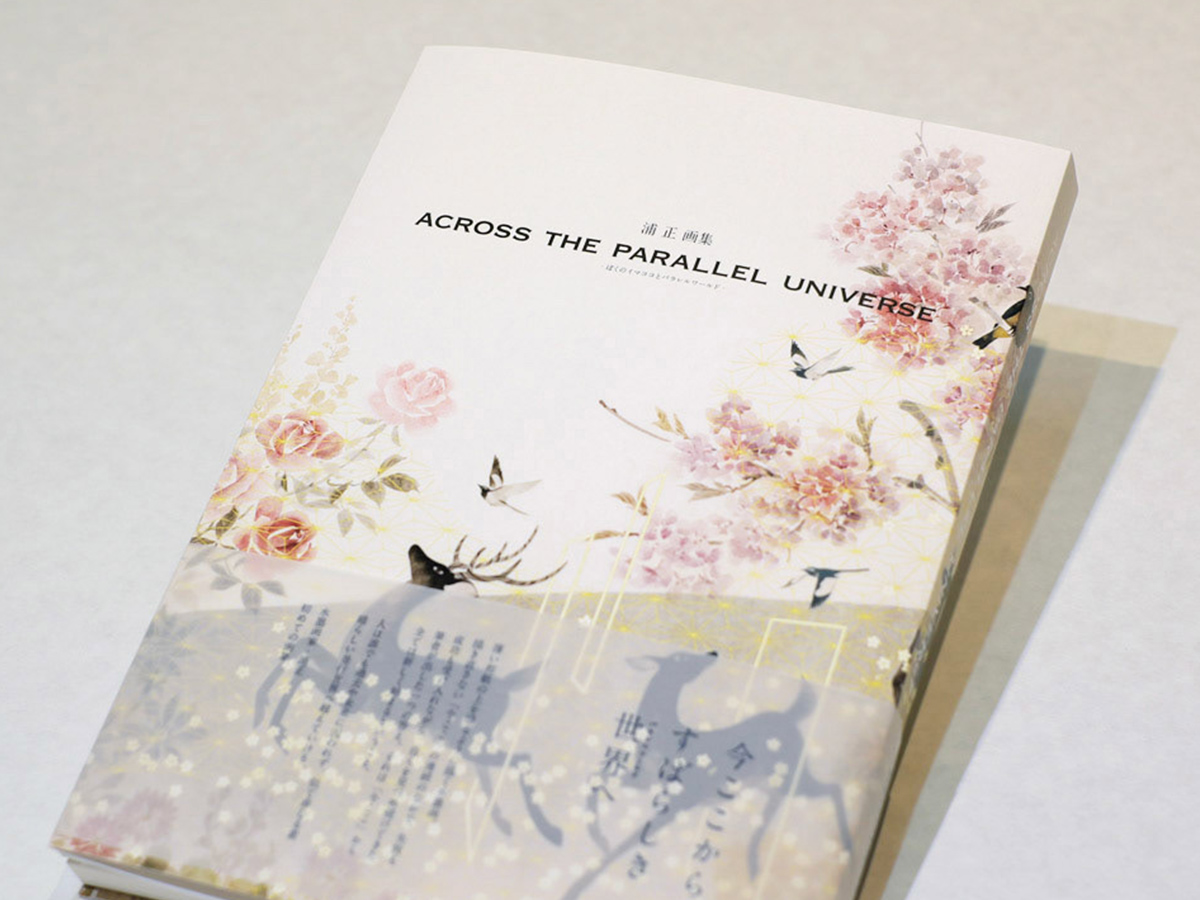 ACROSS THE PARALLEL UNIBERSE